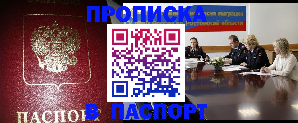 прописка в квартире в Лузе