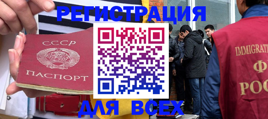 прописка для школы в Лузе