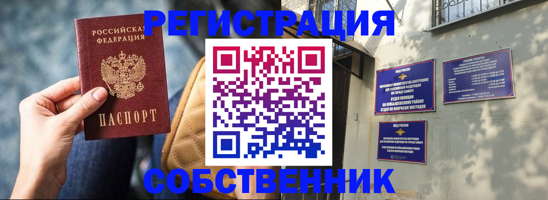 временная регистрация в квартире в Лузе